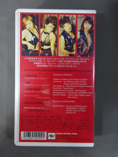 ARSION CAZAI 〔キャッズアイ〕