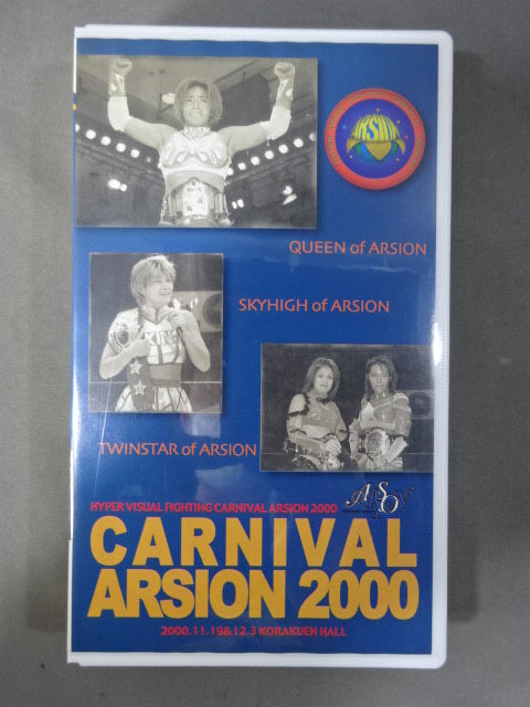 2000 8th CARNIVAL ARSION 2000
