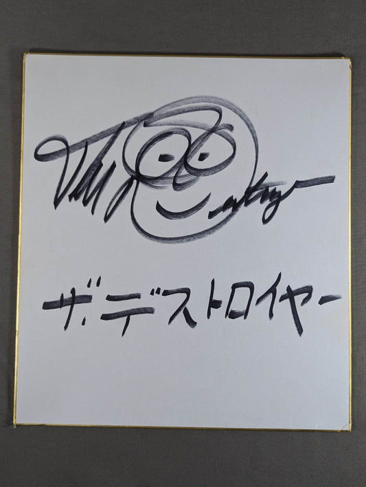 ザ・デストロイヤー