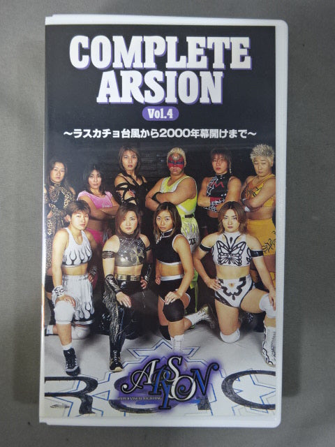 2000 1st COMPLETE ARSION Vol.4