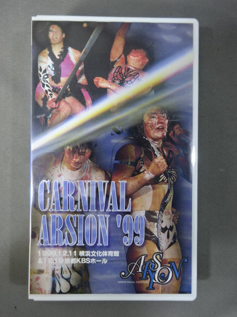 1999 8th CARNIVAL ARSION'99 – 闘道館