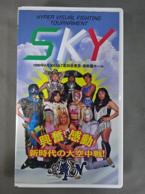 1999 5th TOURNAMENT SKY