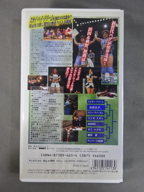 1999 5th TOURNAMENT SKY