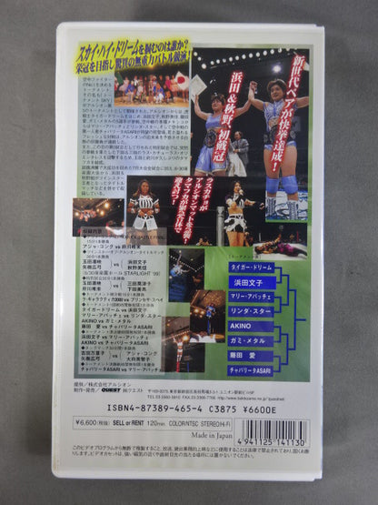 1999 5th TOURNAMENT SKY