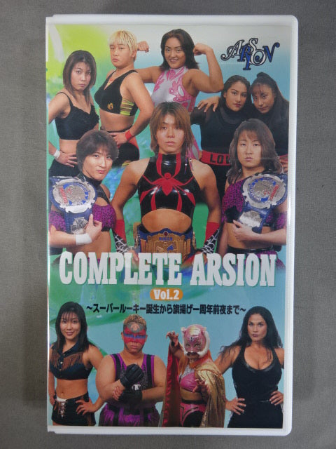 1999 2nd COMPLETE ARSION Vol.2