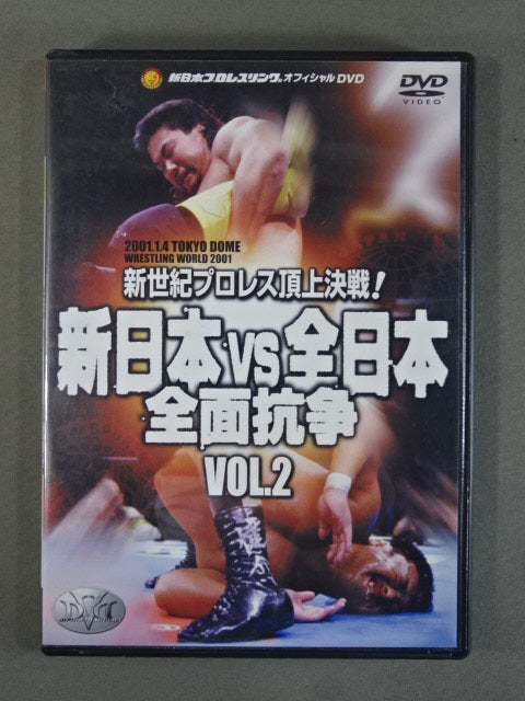 New Japan Pro Wrestling  vs All Japan Total Conflict Vol.2