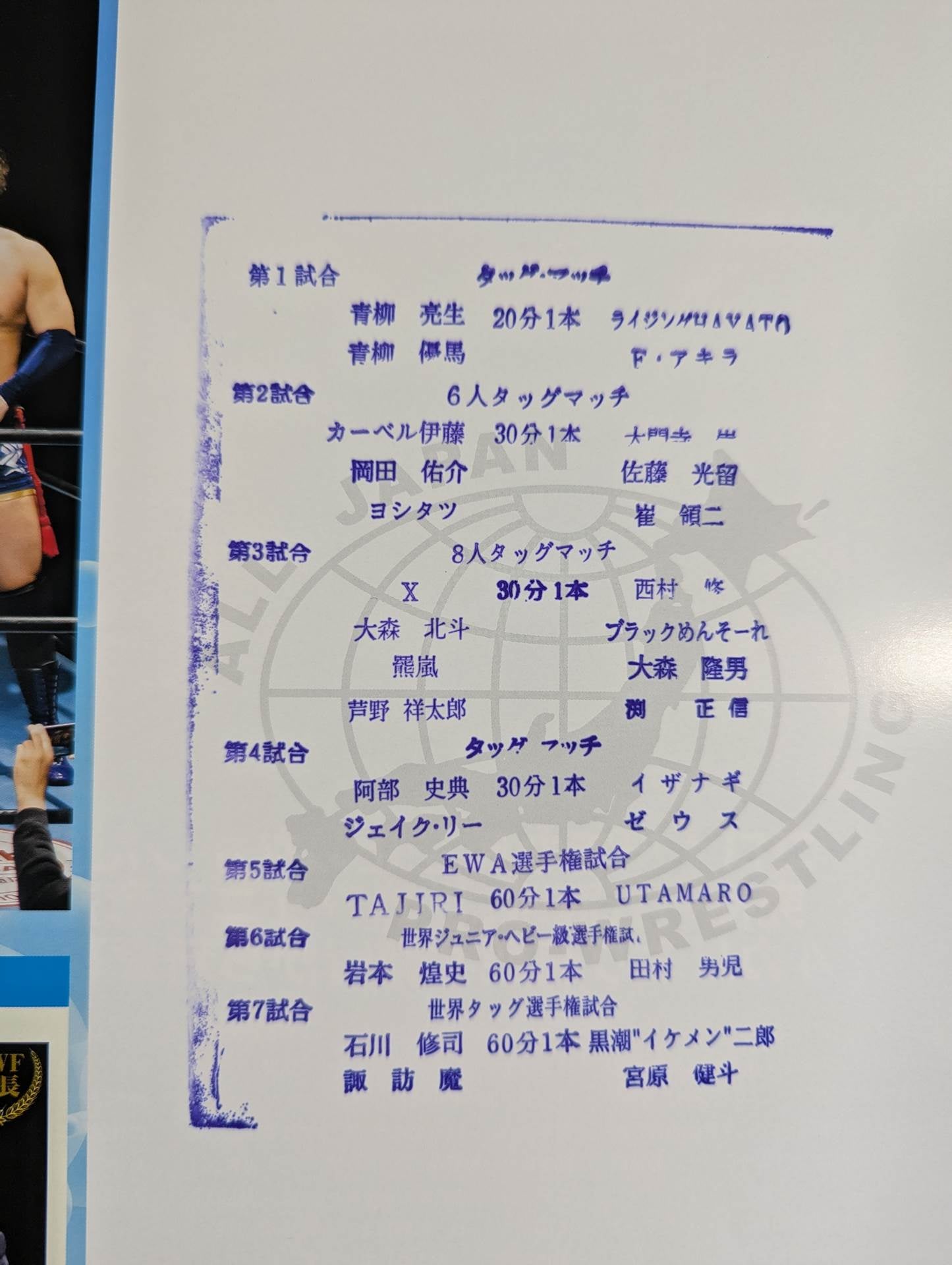 2020サマーアクションシリーズ 2 / All JAPAN PRO-WRESTLING Reloaded