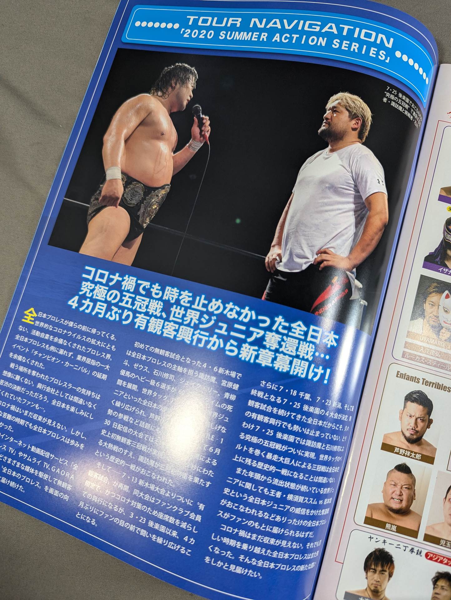 2020サマーアクションシリーズ 2 / All JAPAN PRO-WRESTLING Reloaded