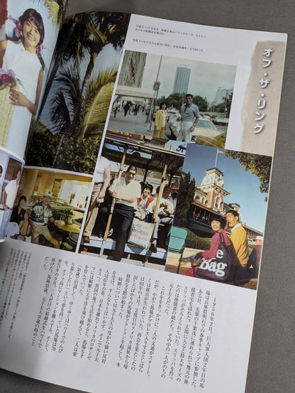 ジャイアント馬場 十七回忌追善興行 王道は永遠に。