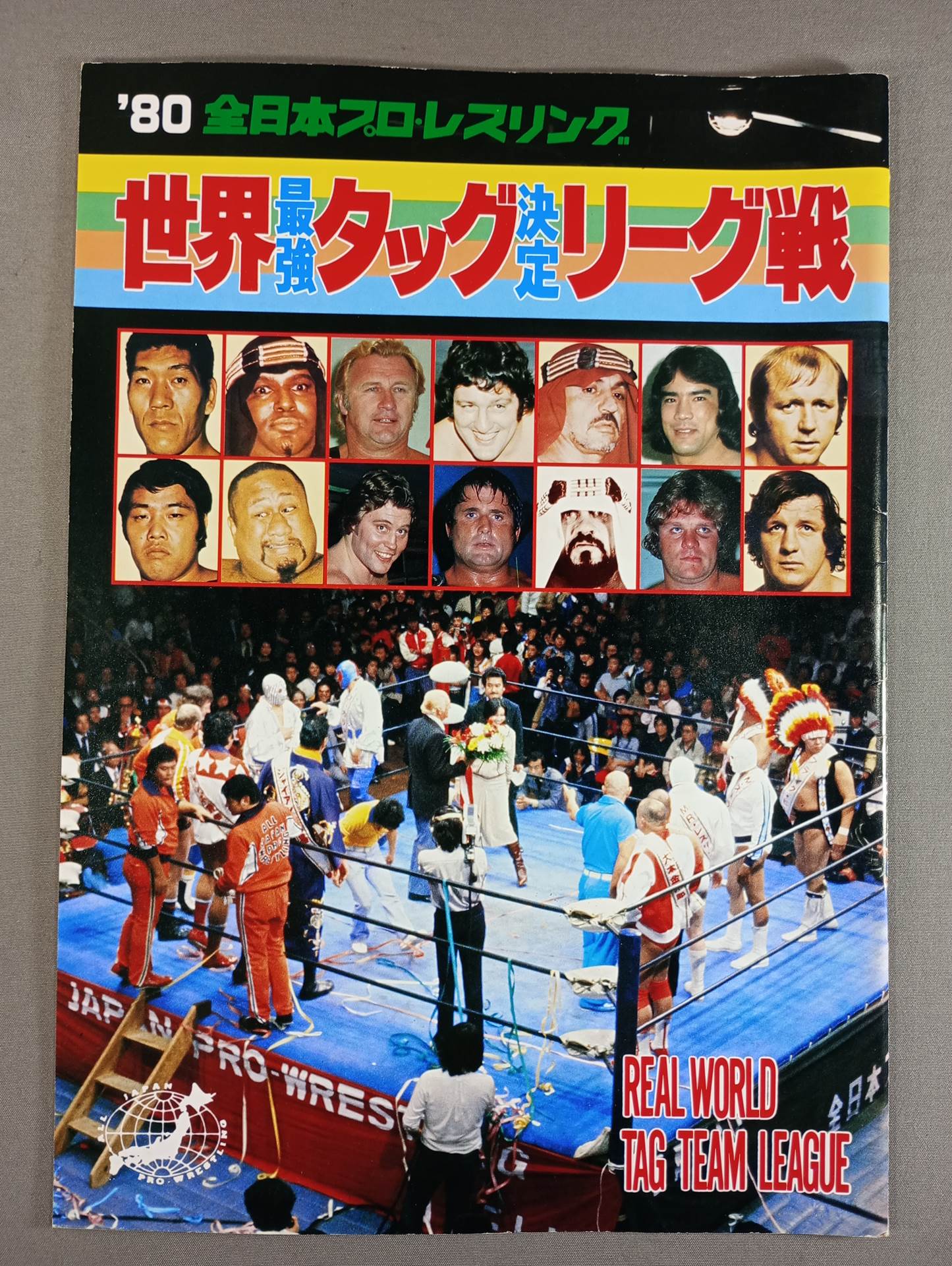 80世界最強タッグ決定リーグ戦