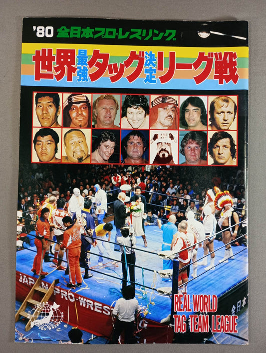 80世界最強タッグ決定リーグ戦