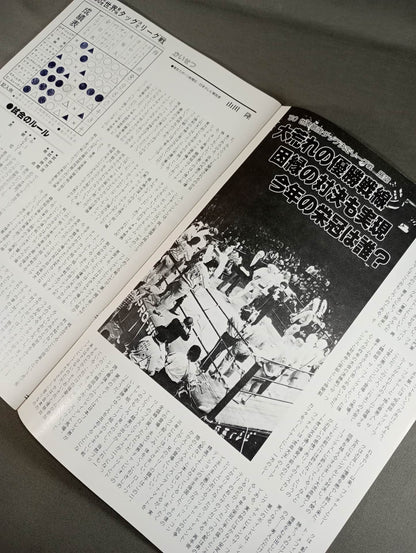 80世界最強タッグ決定リーグ戦