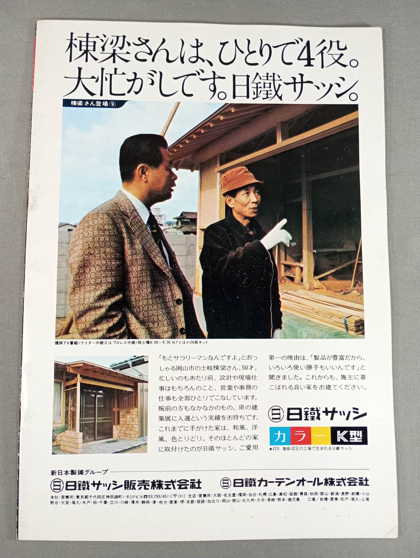 71年ワールドチャンピオンシリーズ パンフレット 71年ワールドチャンピオンシリーズ パンフレット 71年ワールド