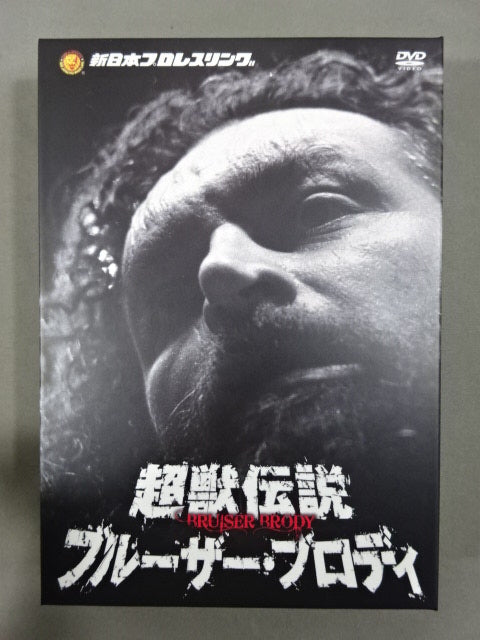 ★ First Limited Edition ★ Super Beast Legend Bruiser Brody