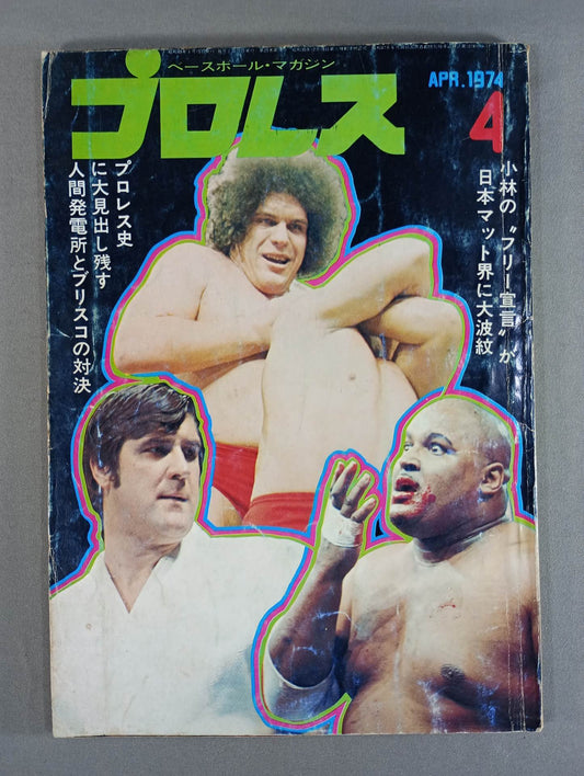 Pro Wrestling  Monthly, April 1974