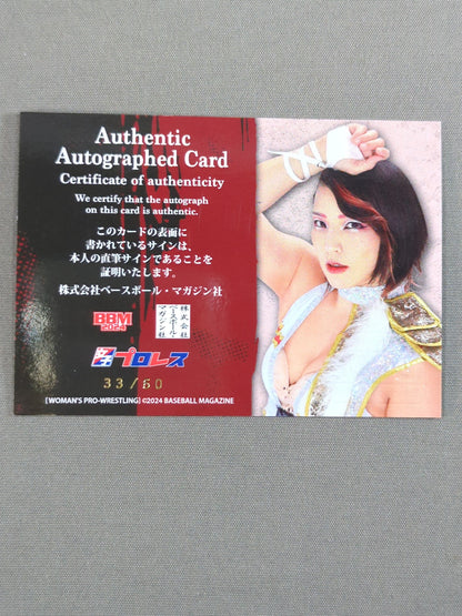 2024 BBM Hikaru Shida  Official Insert autographed card 