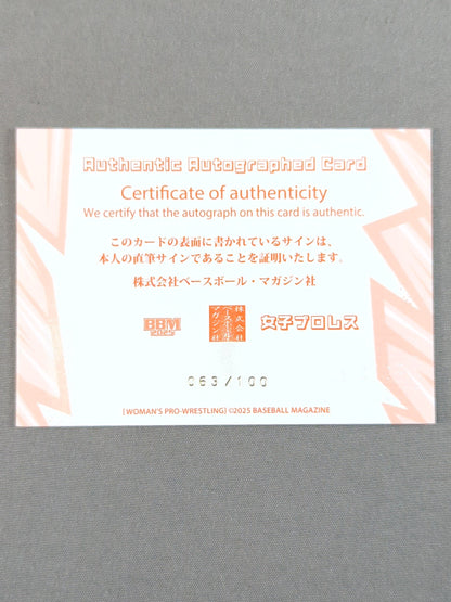 2025 BBM Chie Ozora Official Autographed Card