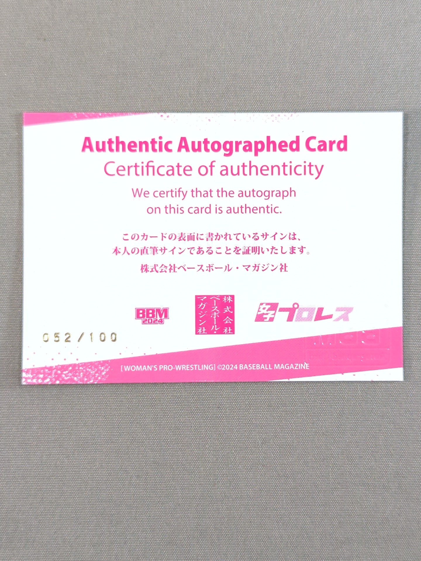 2024 BBM YuuRI 公式サインカード