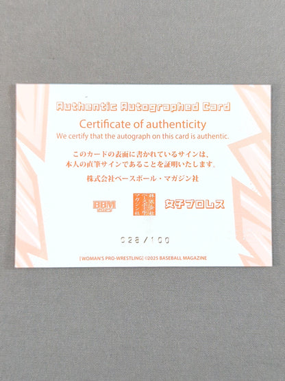 2025 BBM YuuRI 公式サインカード