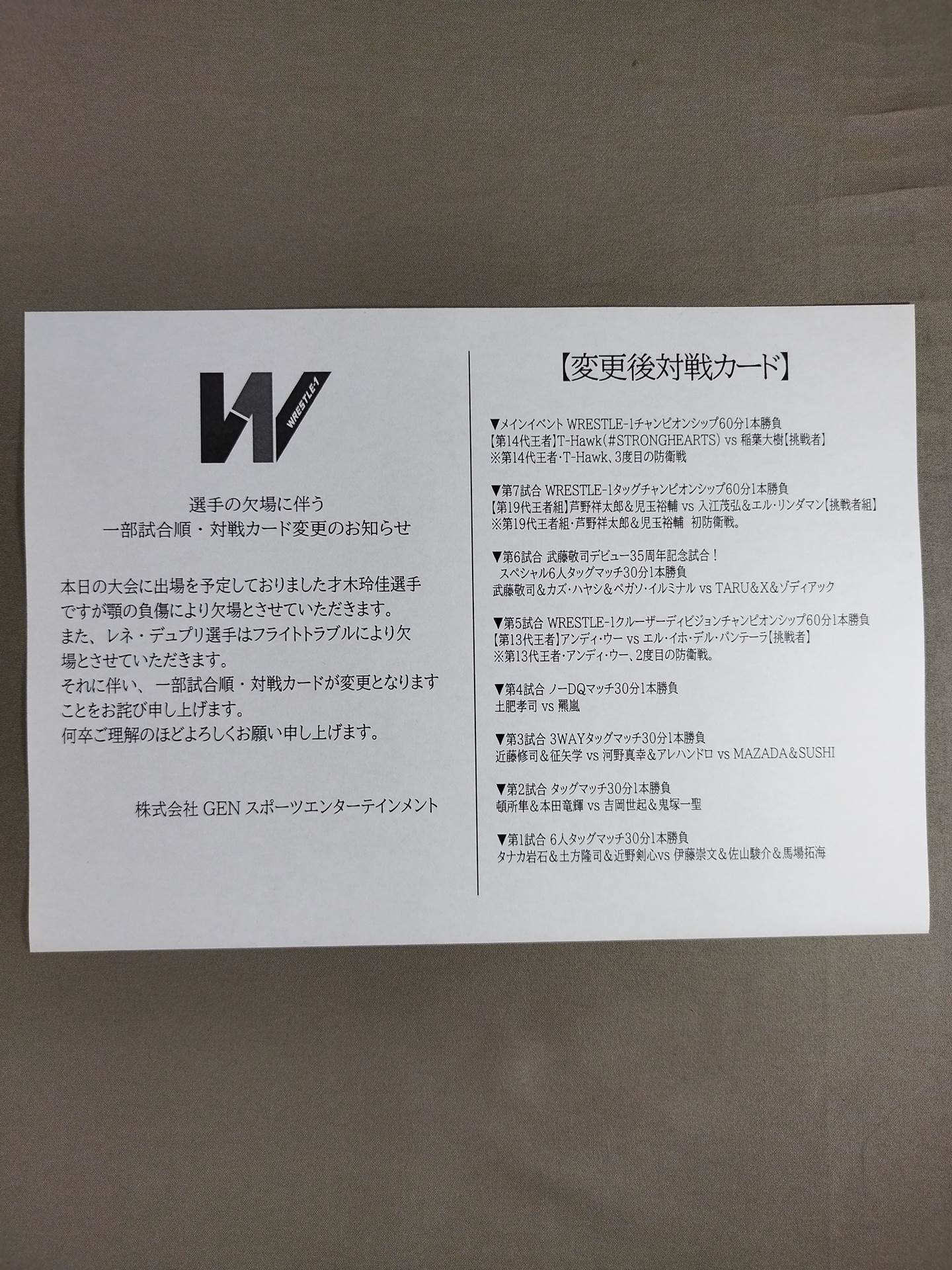 WRESTLE-1 2019 プロレスLOVE in YOKOHAMA
