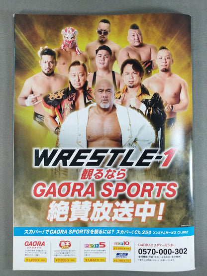 WRESTLE-1 2019 プロレスLOVE in YOKOHAMA