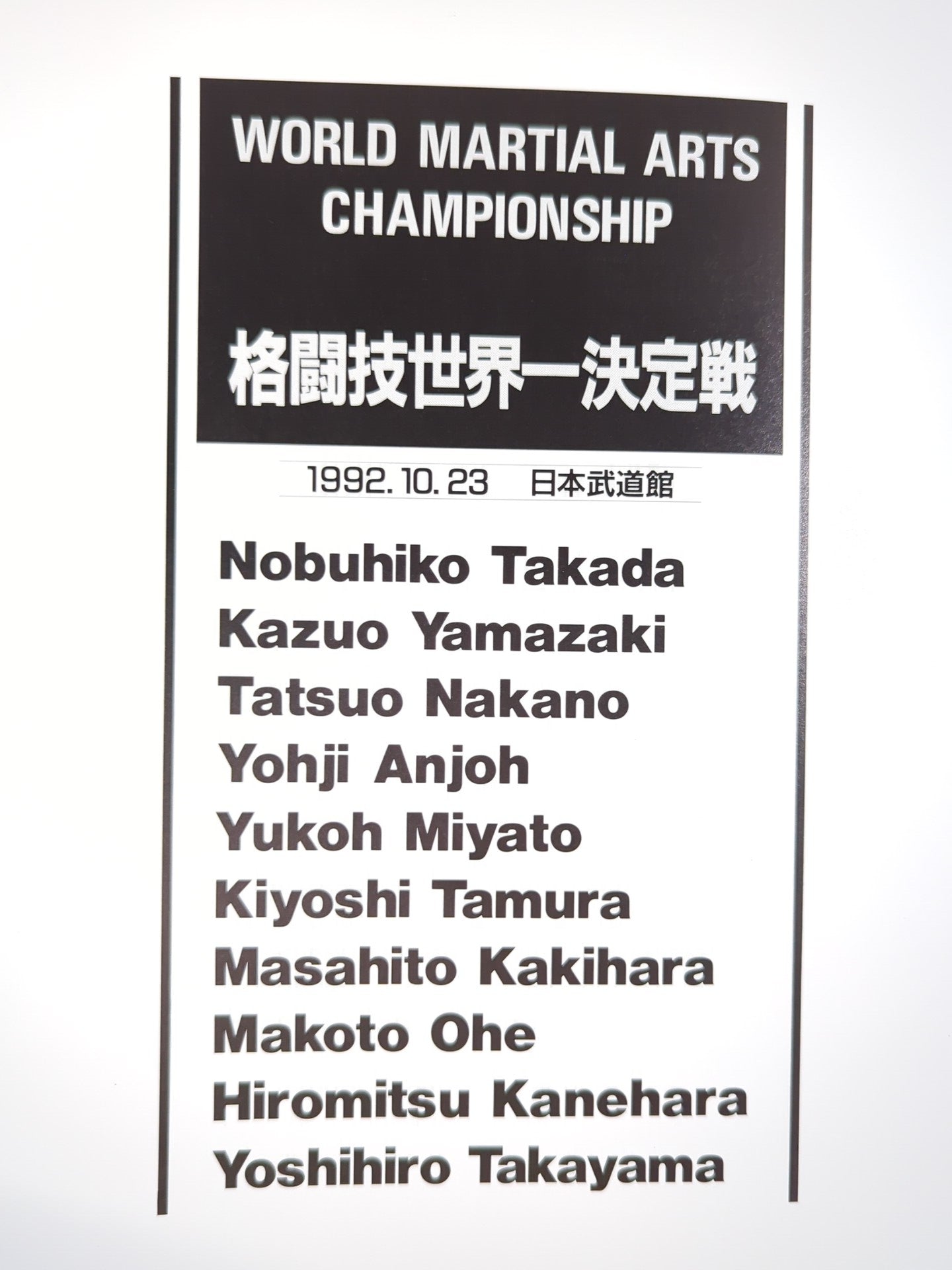 ★ Nobuhiko Takada vs Koji ★ Kitao 92 Martial Arts World Championship Match