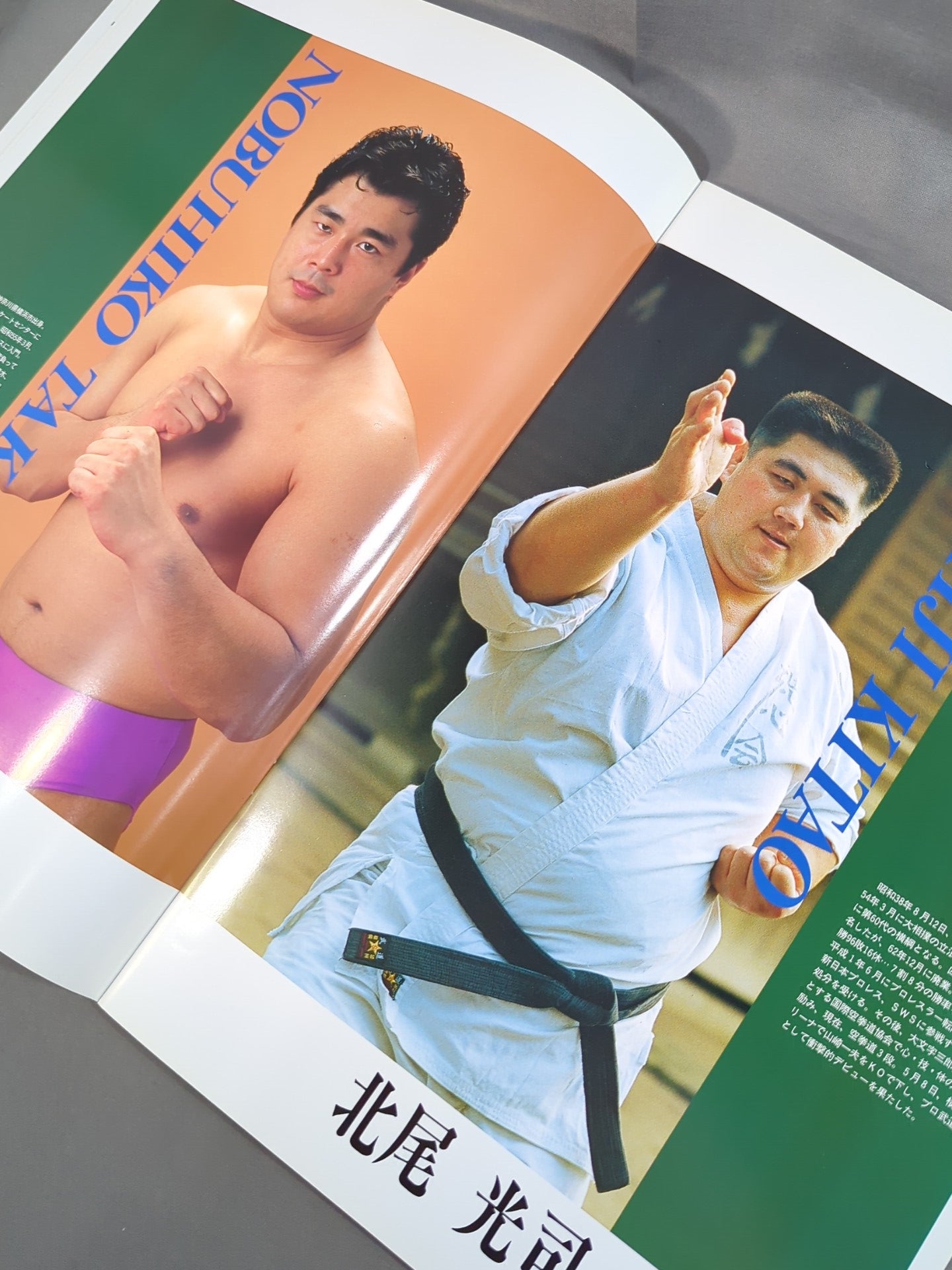 ★ Nobuhiko Takada vs Koji ★ Kitao 92 Martial Arts World Championship Match