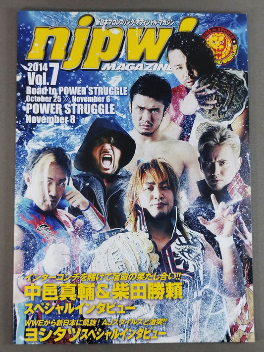 NJPW OFFICIAL MAGAZINE 2014 Vol.7