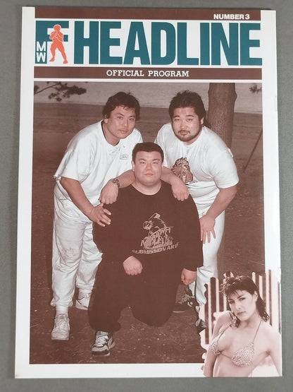 ★マグニフィセント・ミミグラビア掲載号★ HEADLINE OFFICIAL PROGRAM No.3