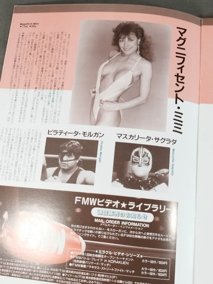 ★マグニフィセント・ミミグラビア掲載号★ HEADLINE OFFICIAL PROGRAM No.3