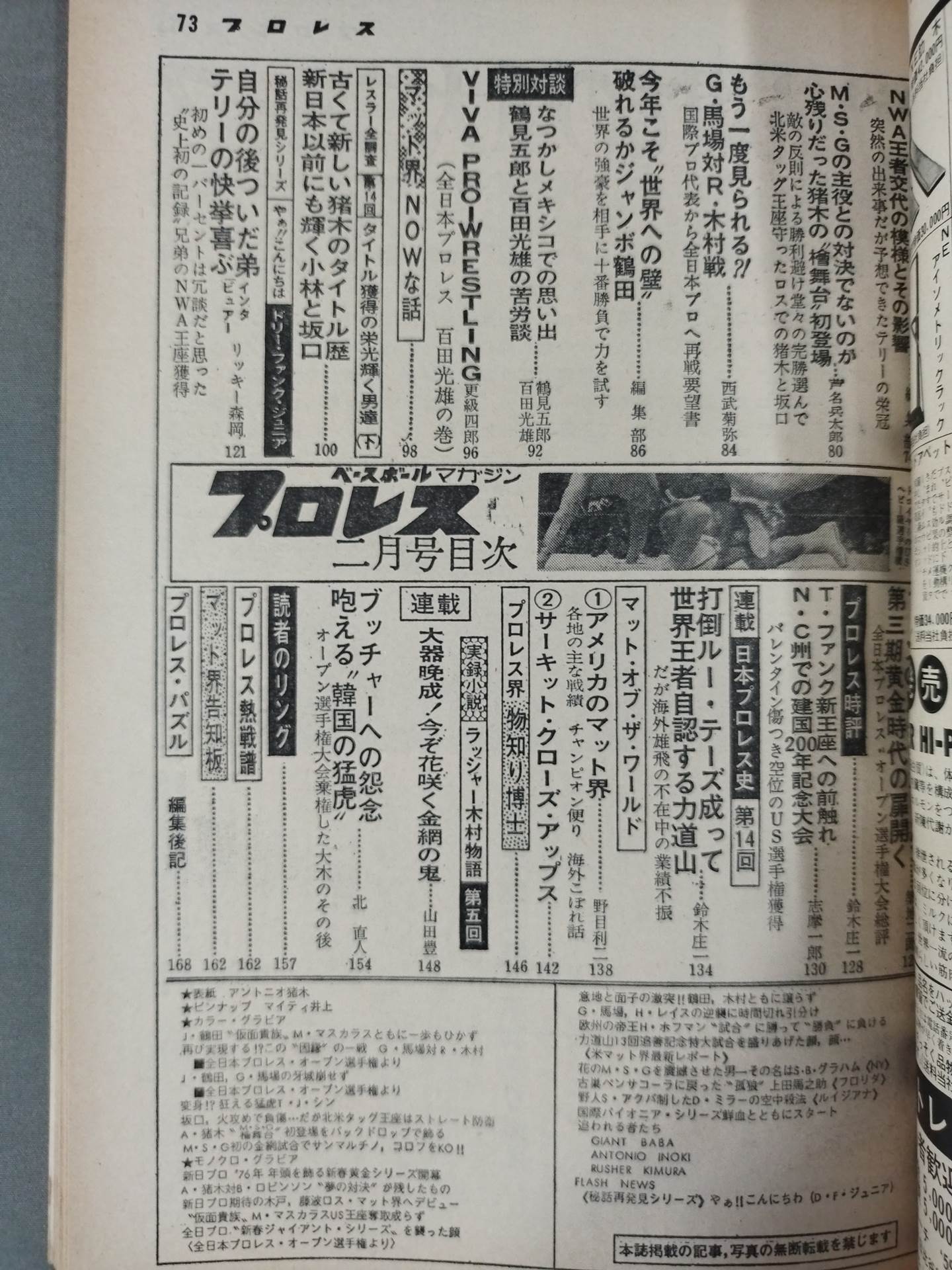 Pro Wrestling  Monthly, February 1976
