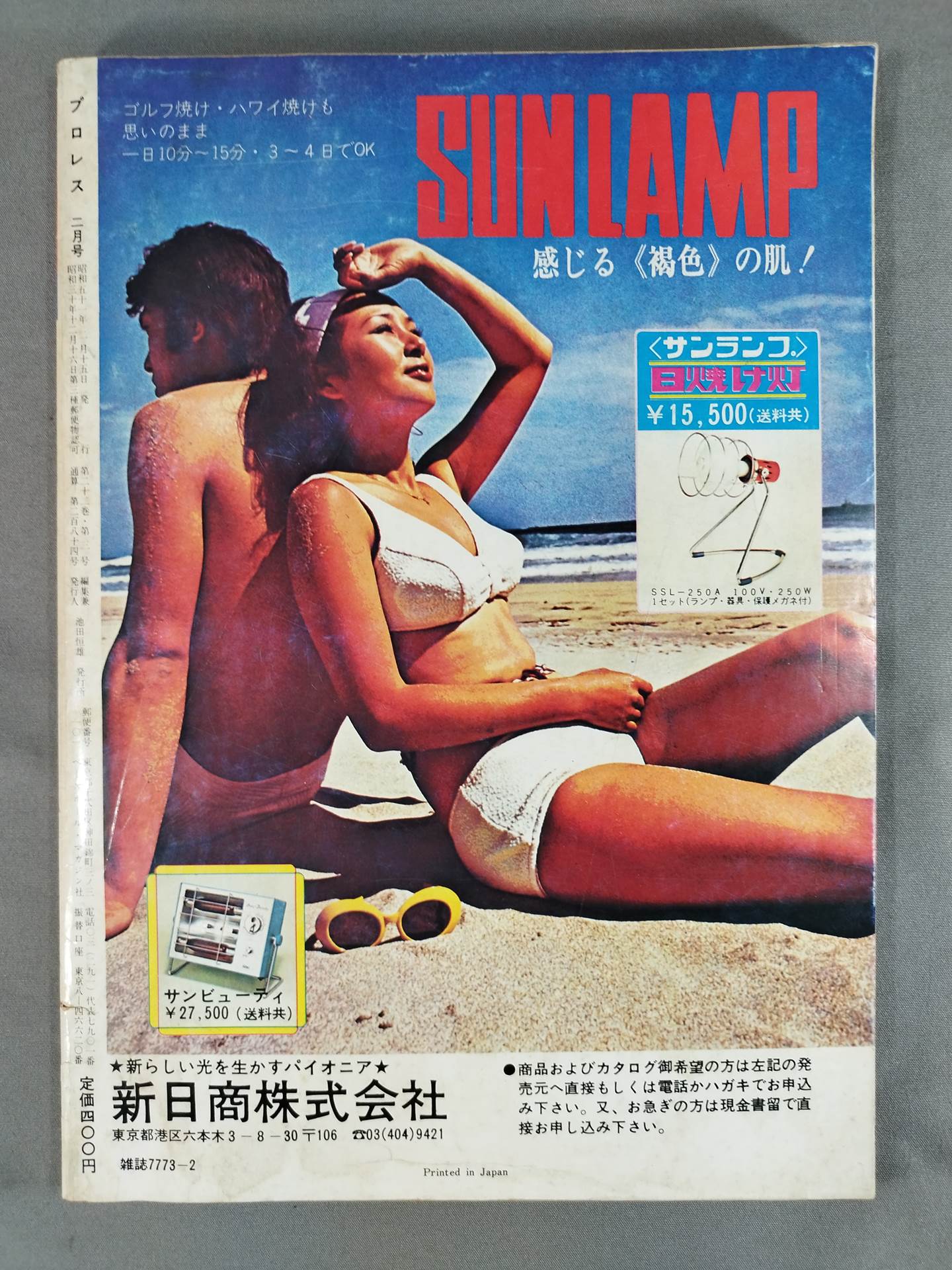 Pro Wrestling  Monthly, February 1976