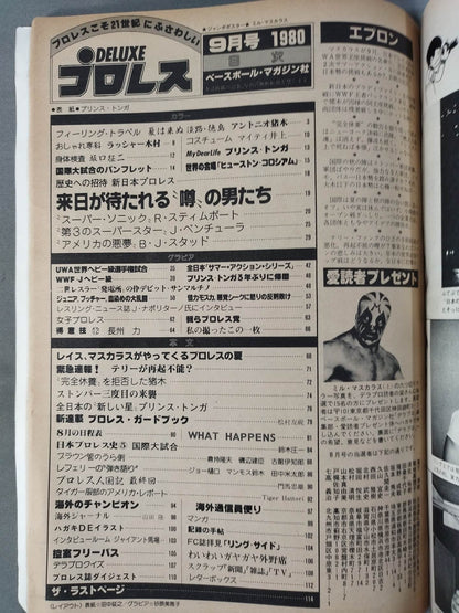 Deluxe Pro Wrestling  September 1980