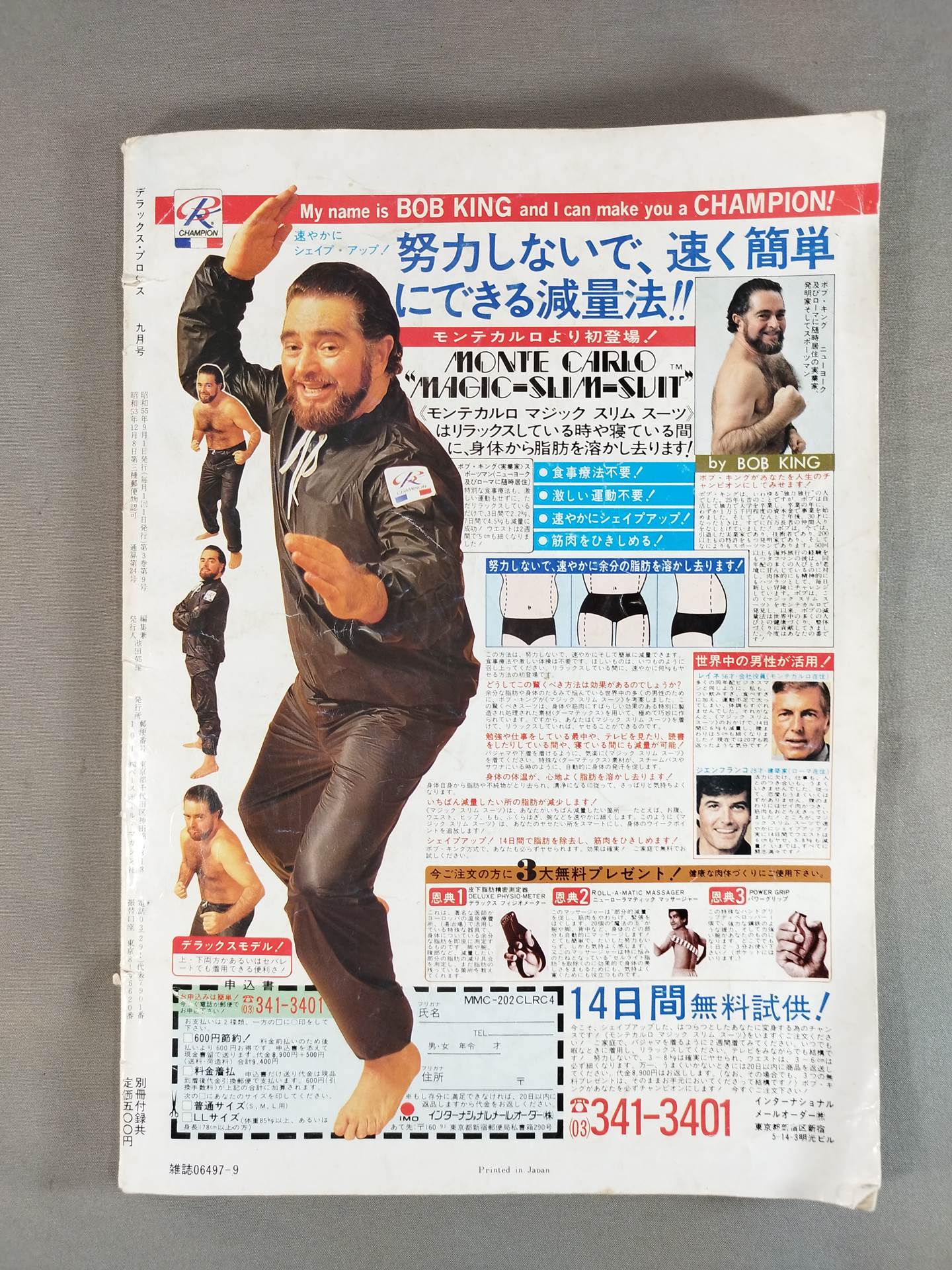 Deluxe Pro Wrestling  September 1980