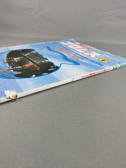 Deluxe Pro Wrestling  September 1980