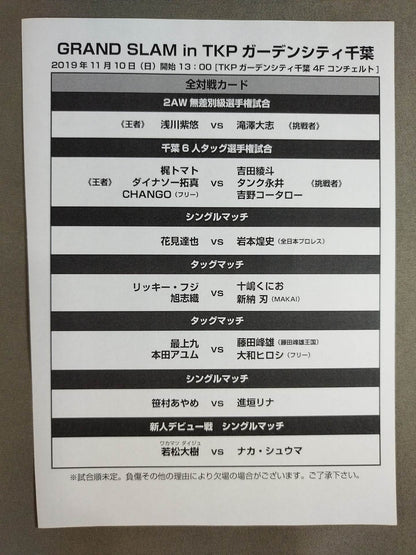 【6選手直筆サイン入り】2AW OFFICIAL GUIDE BOOK 2019