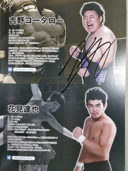【6選手直筆サイン入り】2AW OFFICIAL GUIDE BOOK 2019