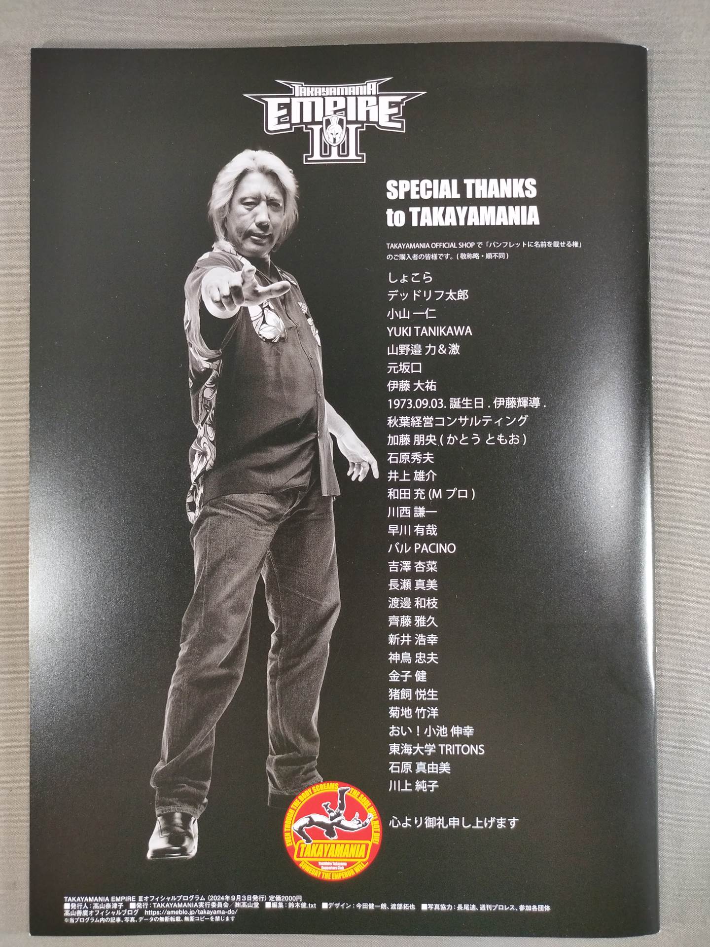 TAKAYAMANIA EMPIREⅢ
