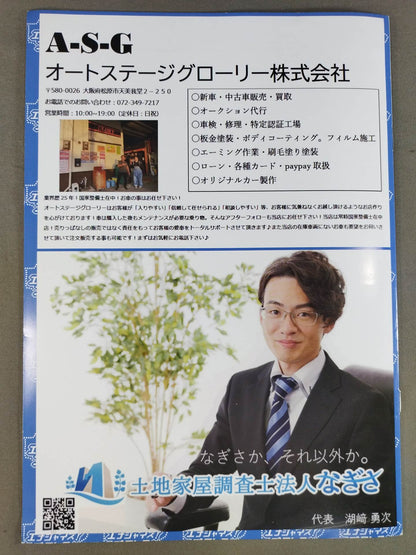 エナジャイズ!プロレス OFFICIAL GUIDE BOOK Vol.4