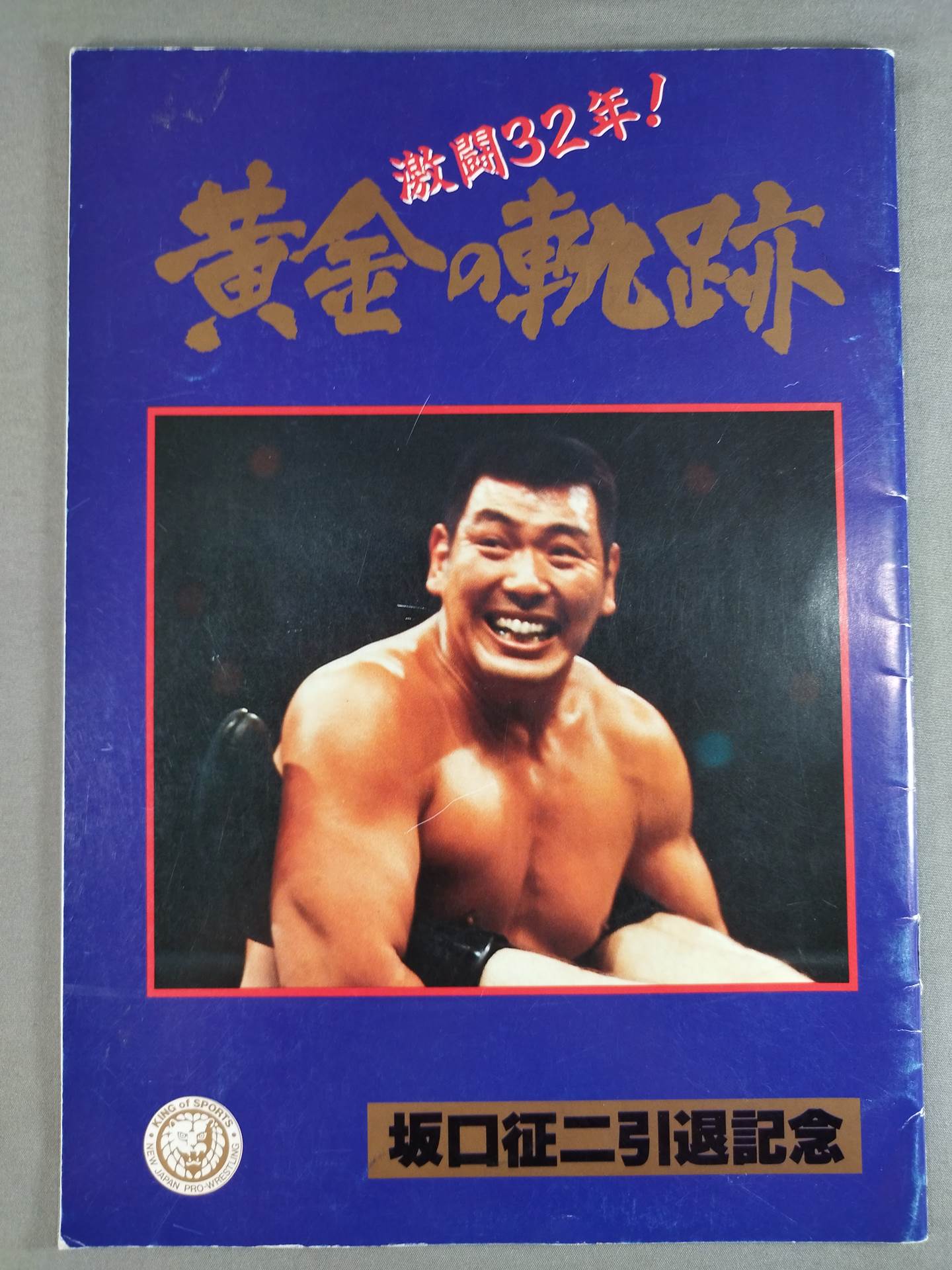 32 years of fierce fighting! Golden Trails Seiji Sakaguchi Retirement Celebration