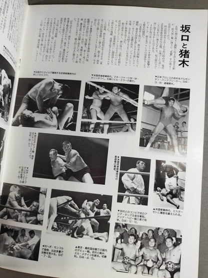 32 years of fierce fighting! Golden Trails Seiji Sakaguchi Retirement Celebration