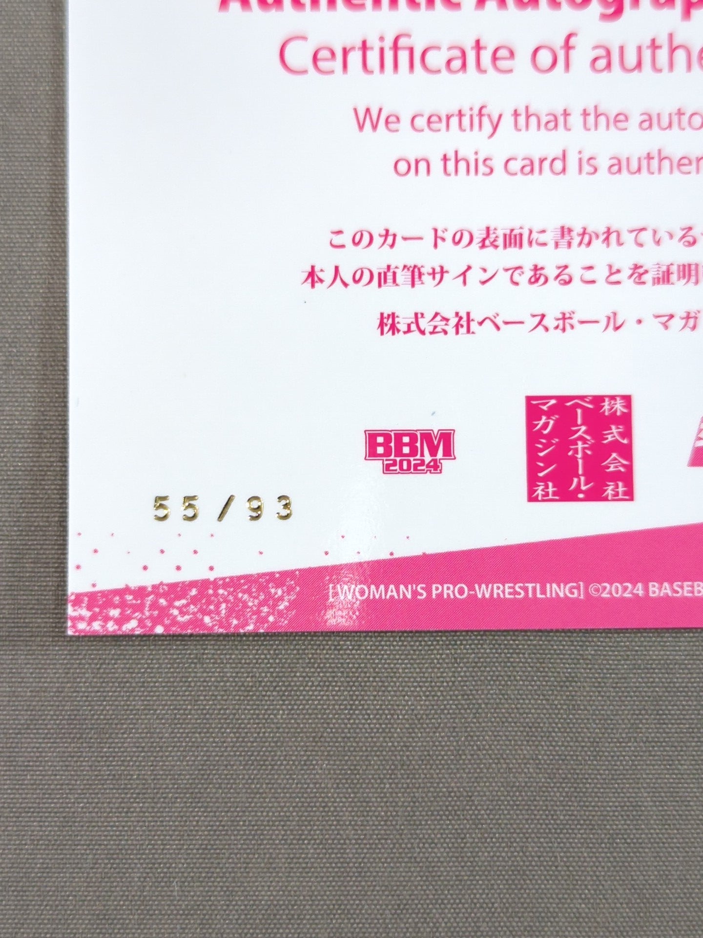 2024 BBM デボラK 公式サインカード