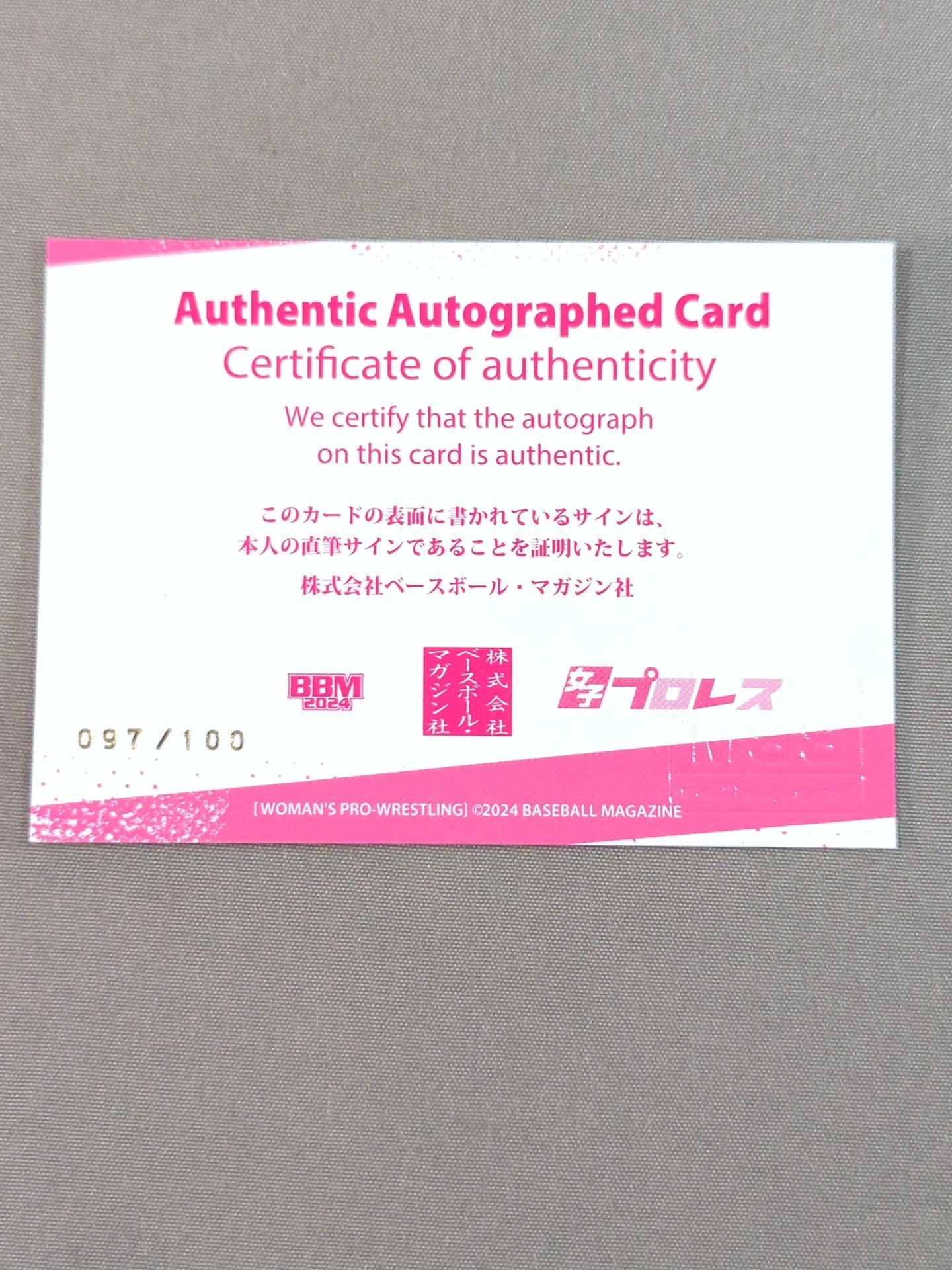 2024 BBM 倉垣翼 公式サインカード