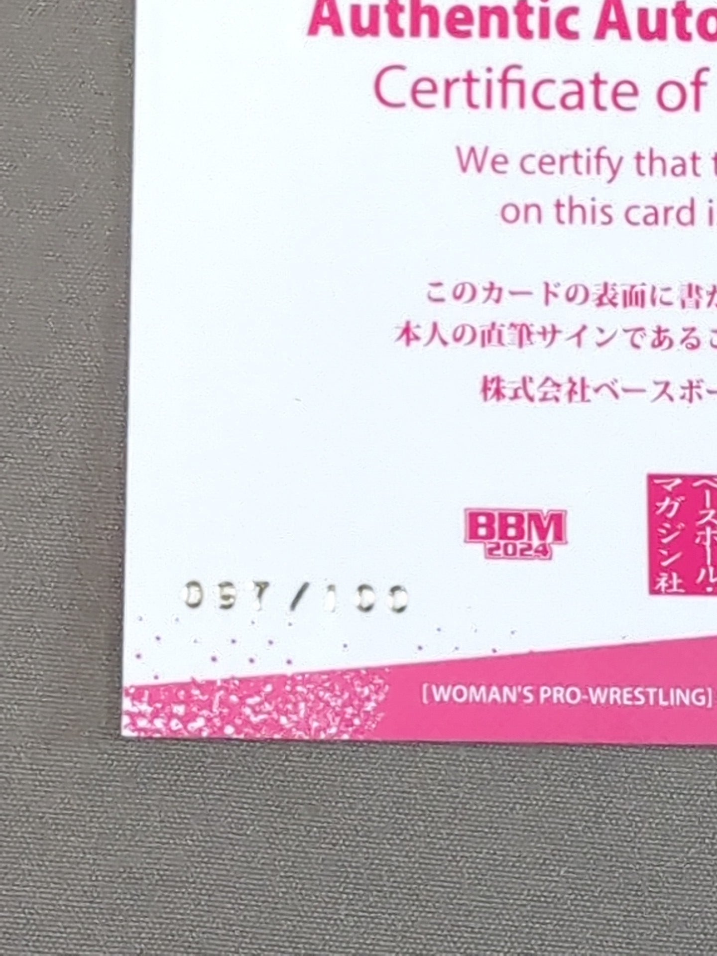 2024 BBM 倉垣翼 公式サインカード