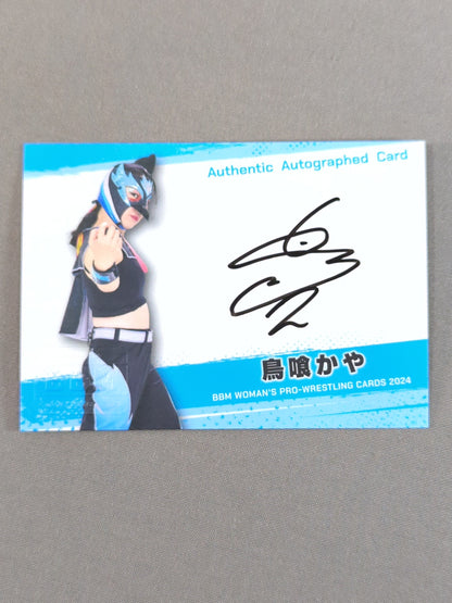 2024 BBM 鳥喰かや Official autographed card