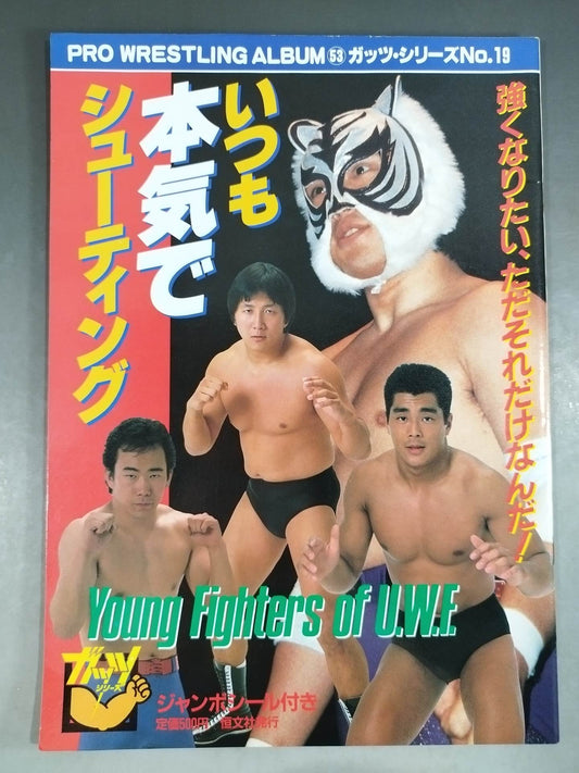 Pro Wrestling  Album 53 Always Serious Shooting