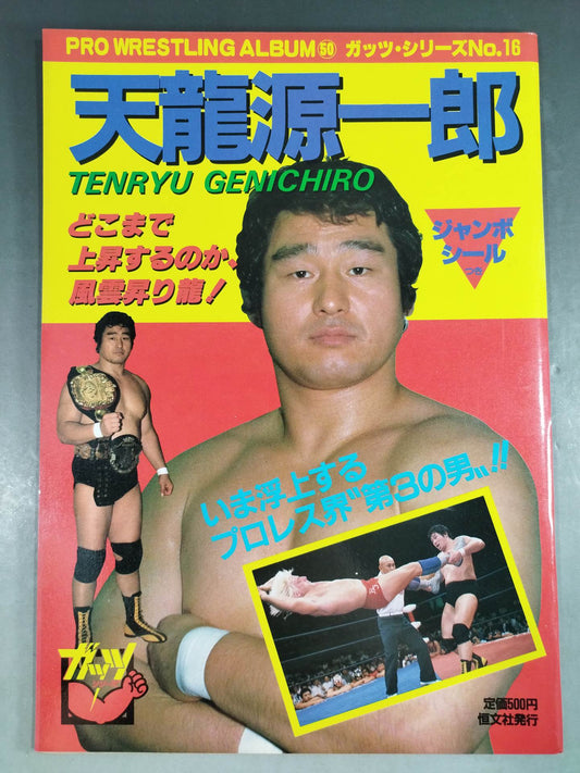Pro Wrestling  album 50 Tenryu Genichiro 
