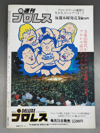 Pro Wrestling  Album 47 Champions