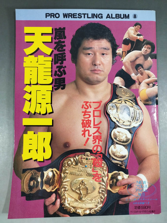 New Pro Wrestling  Album 8 The Man Who Calls the Storm / Tenryu Genichiro 