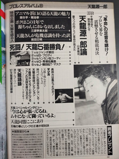 New Pro Wrestling  Album 8 The Man Who Calls the Storm / Tenryu Genichiro 